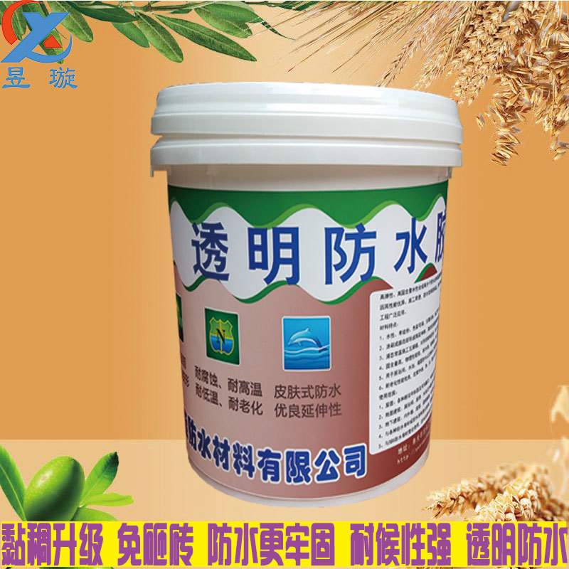 外墙透明防水胶水室外卫生间防晒免砸砖堵漏屋顶补漏防水涂料家用