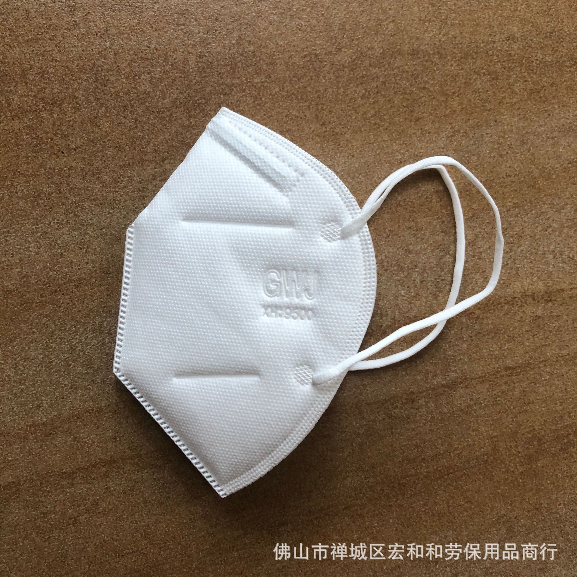 广卫健9500折叠式防尘口罩 广卫建kn90防尘口罩 广卫建防尘口罩