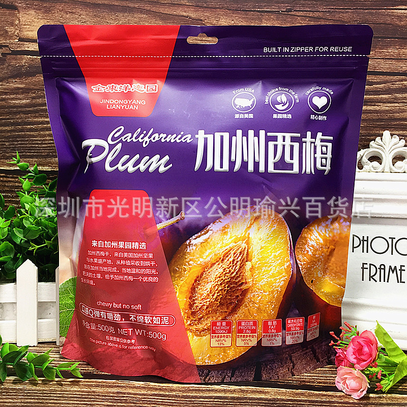 批发 金东洋恋园加州西梅休闲零食果干果脯蜜饯500g/袋独立小包装