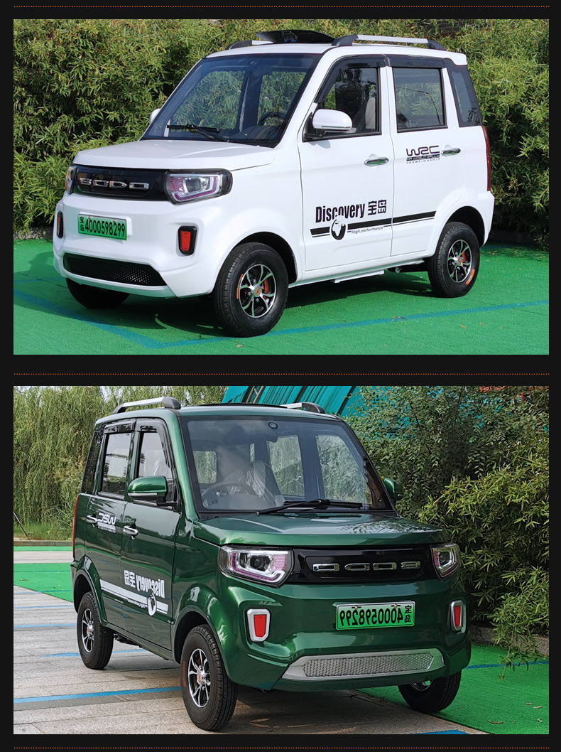 宝岛新款电动四轮车成人代步车油电两用新能源电动汽车四座电瓶车