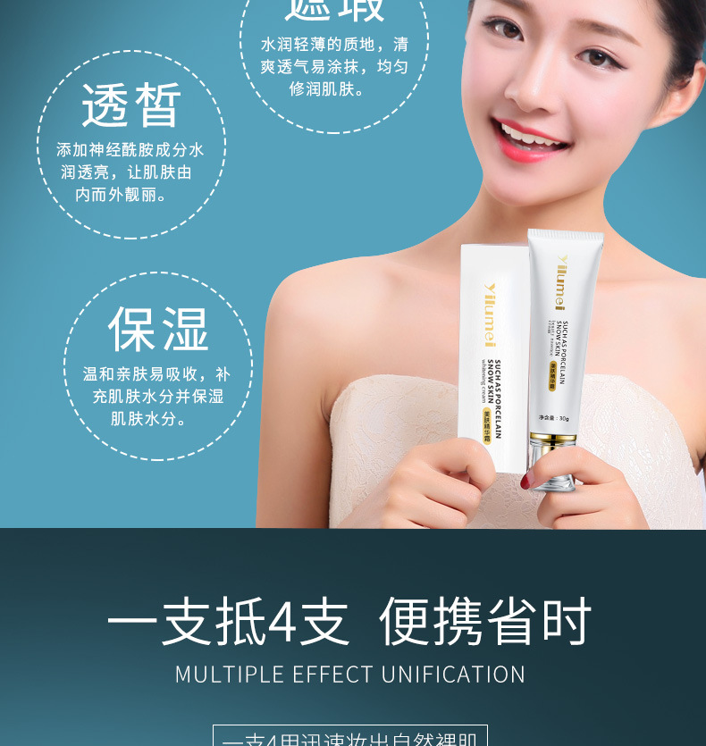 依露美美肤霜 补水亮肤霜约会霜一抹上妆素颜精华霜厂家批发直销