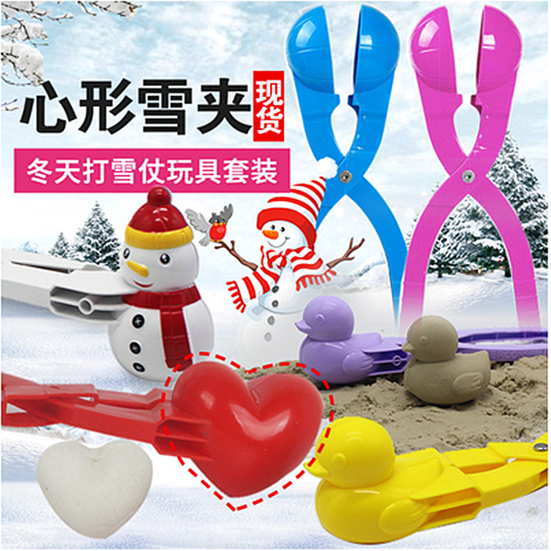 Children's Snow Tool Duck Snowball Clip Outdoor Snowball Fight Artifact Snowman Toy Set Adult Equipment