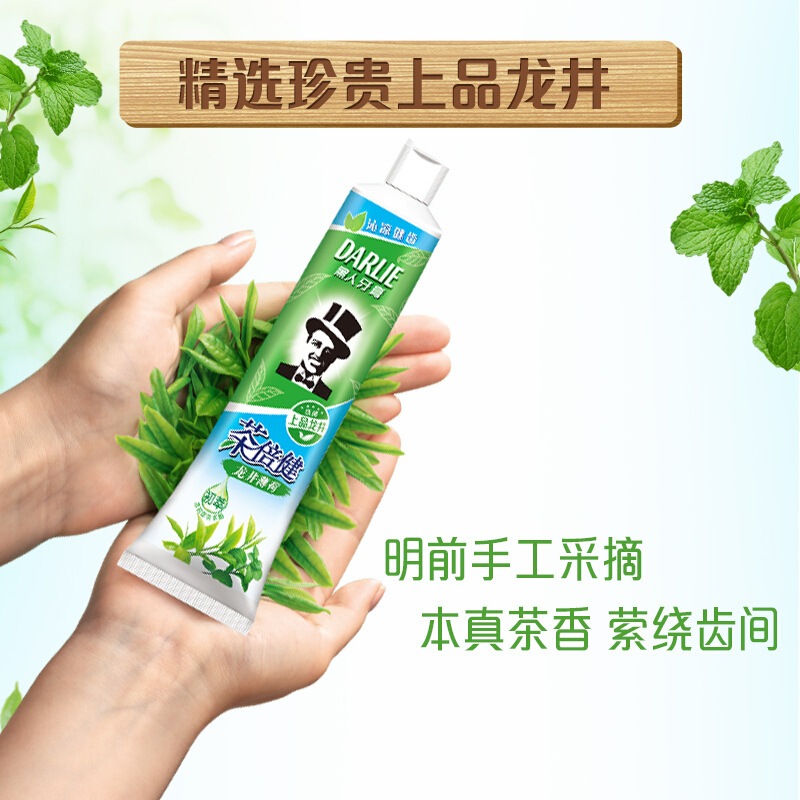 黑人牙膏茶倍健龙井薄荷140g