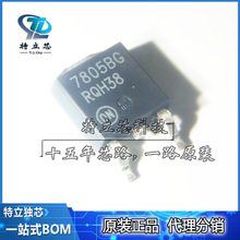 NCV7805BDTRKG 线性稳压器芯片TO252-3 丝印7805BG全新IC原装现货