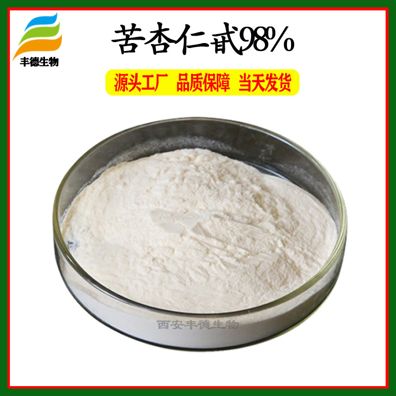 苦杏仁甙98% 丰德生物 苦杏仁提取物 500g/袋 苦杏仁苷 量大从优