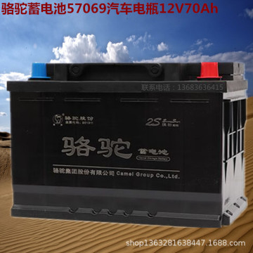骆驼蓄电池57069速腾20帕萨特28雪铁龙c5标致荣威汽车电瓶12v70ah