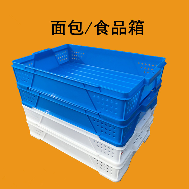 加厚食品塑料周转箱面包蛋糕葡萄箱610*410*115塑料堆叠周转箱