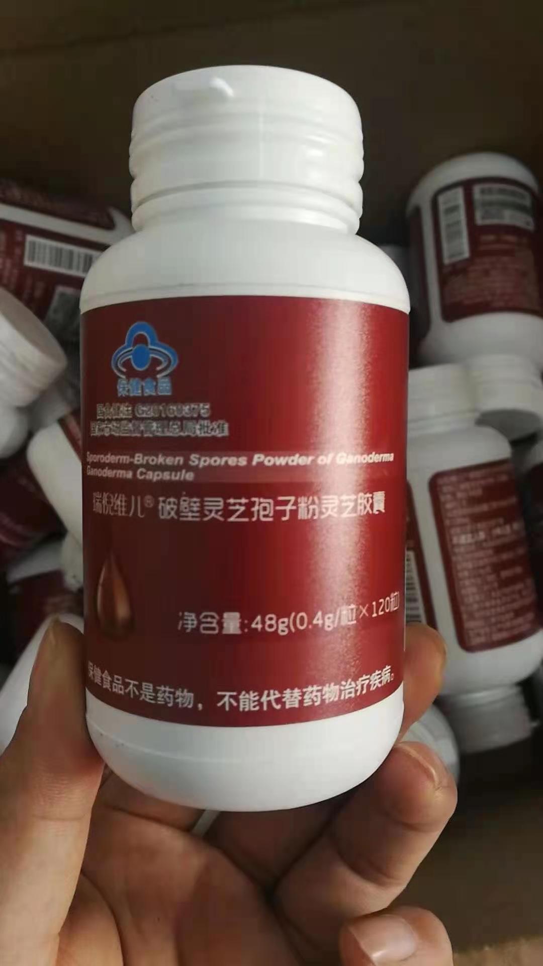 康婷瑞倪维儿甘蓝灵芝胶囊 破壁灵芝孢子粉灵芝胶囊