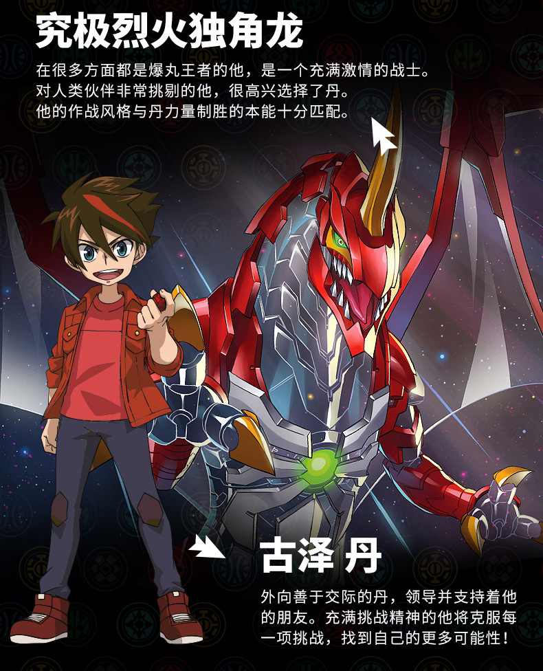 新品爆丸bakugan究极烈火独角龙钻石版男孩弹射变形爆裂玩具正版