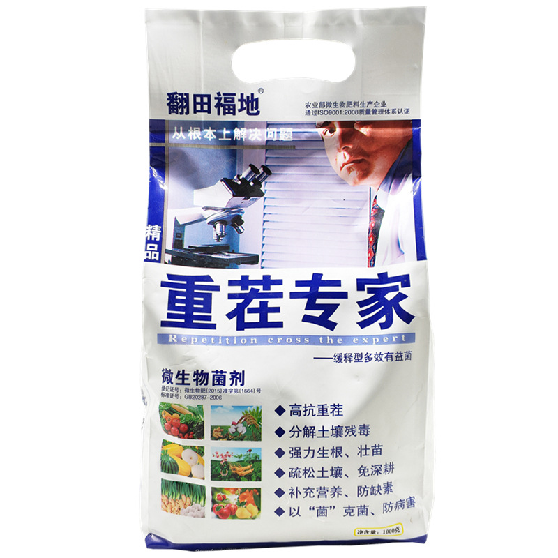 重茬专家生物抗重茬剂防死棵重茬药改良土壤重茬灵抗盐碱1000克