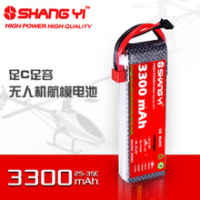 多轴固定翼无人机高倍率航模锂电池2s3300mah 11.1V 聚合物锂电池