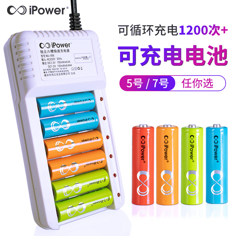 Ipowerno. 5 No. 7 Rechargeable Battery Ni Mh Charger Set No. 5 No. 7 Ktv Microphone Toy Large Capacity