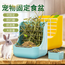 龙猫草架布草架 兔子食盒防扒食槽喂食器荷兰猪龙猫饲料碗固定防