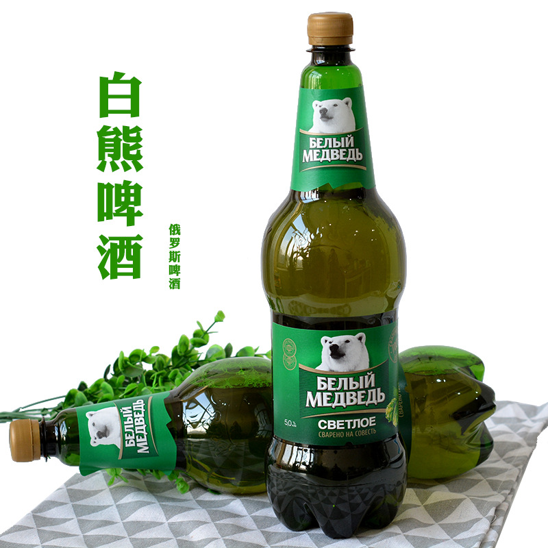 俄罗斯进口 大白熊图案纯麦大桶烈性黄啤酒1.5升/桶 包邮-阿里巴巴