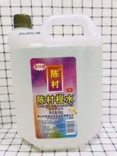 包 邮陈村枧水5kg48度枧水广式月饼碱水粽烘焙清洁调节剂高浓 度