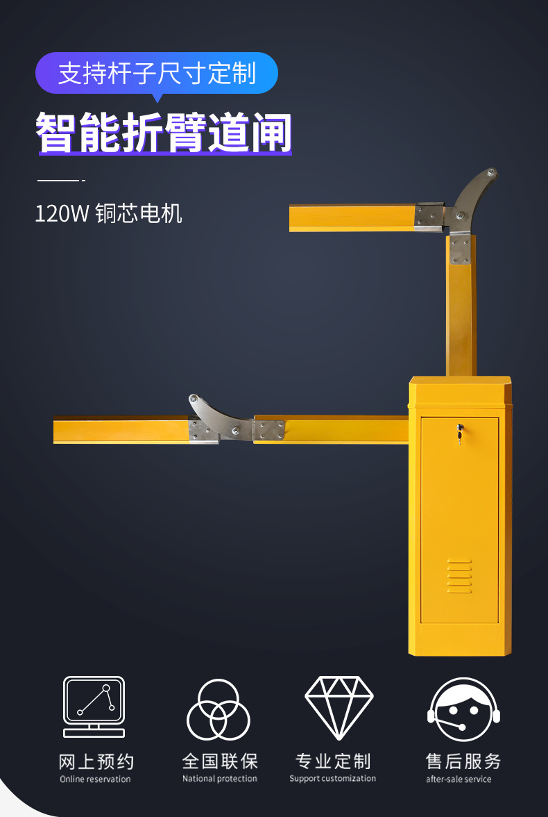 折臂杆地下车库90度180度杆道闸曲臂杆车库限高曲杆拦车杆折叠杆