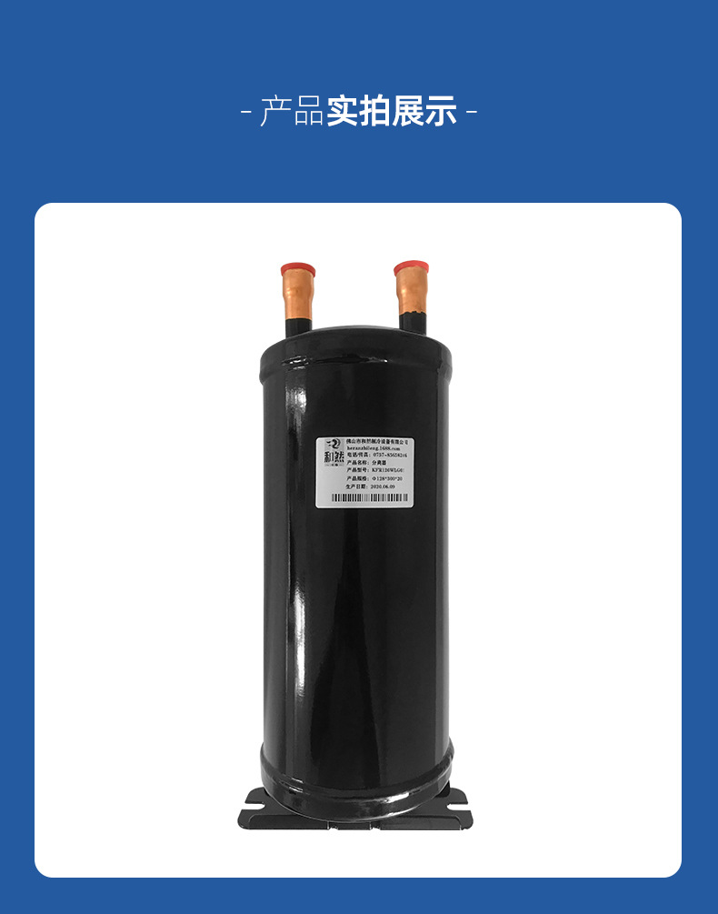 制冷设备配件储液罐 中央空调冷库热泵气液分离器储液器厂家批发