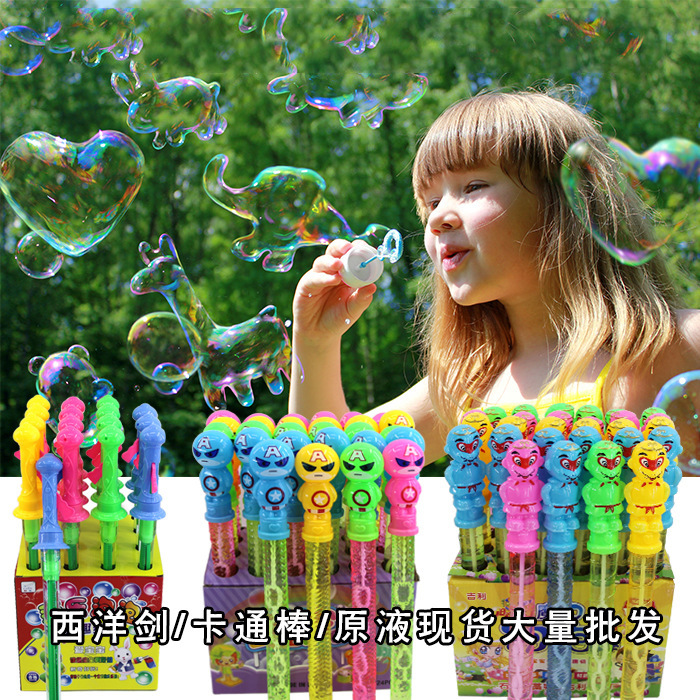 美国泡泡水玩具