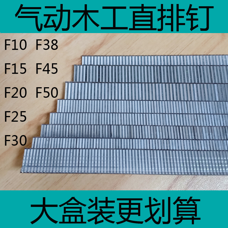 30气钉直钉-30气钉直钉厂家,品牌,图片,热帖-阿里巴巴