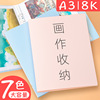 A3 picture album sample reels Storage folder 8K children Fine Arts painting Favorites a3 Binders 8K Information Booklet A3 picture album sample reels Storage folder 8K children Fine Arts painting Favorites a3 Binders 8K Information Booklet