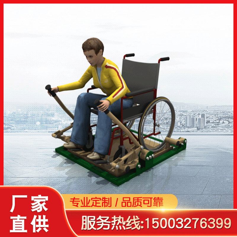 运动健身器材用品 室内外残疾人健身路径 小区公园划船器设备