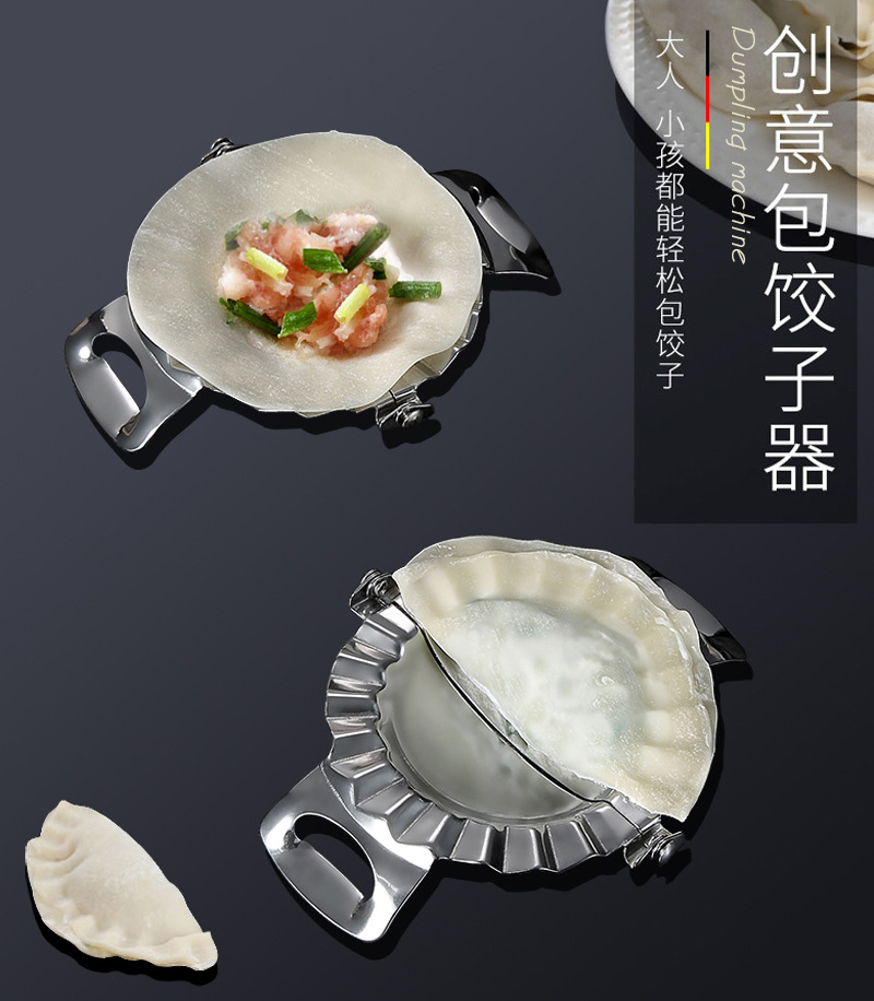不锈钢304饺子模具大号包饺子神器模型小号水饺模厨房工具饺子器