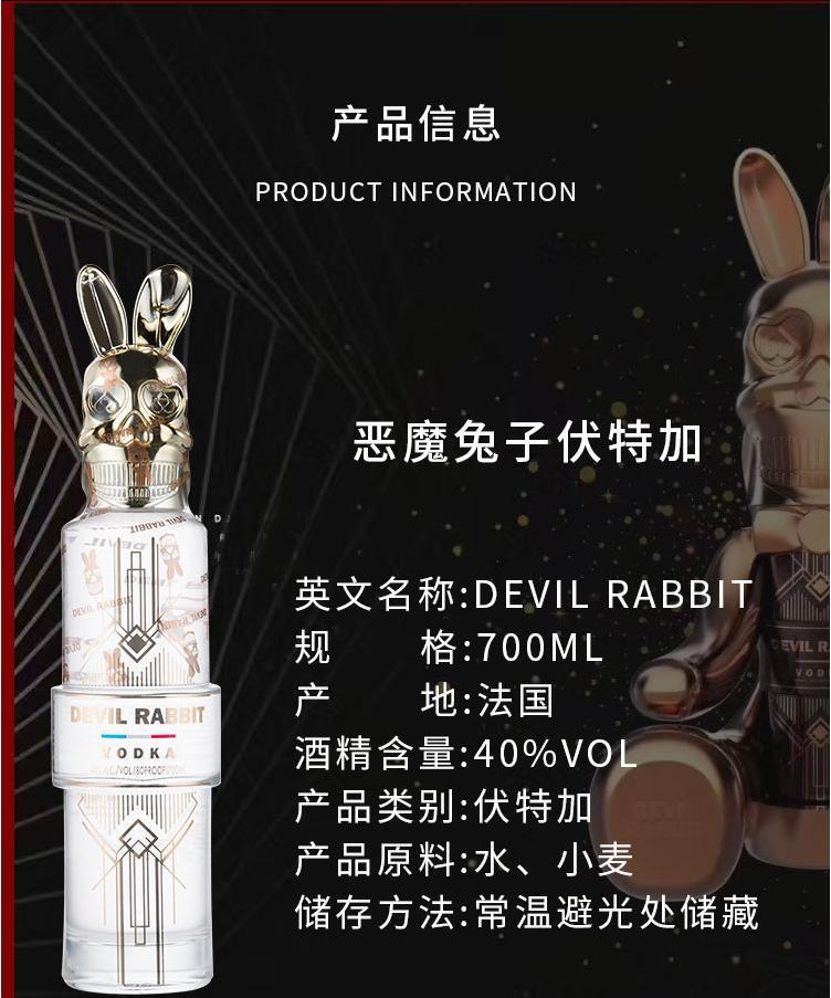 恶魔兔子 利口酒伏特加冰粉红绿devilrabbit法国原装进口洋酒700