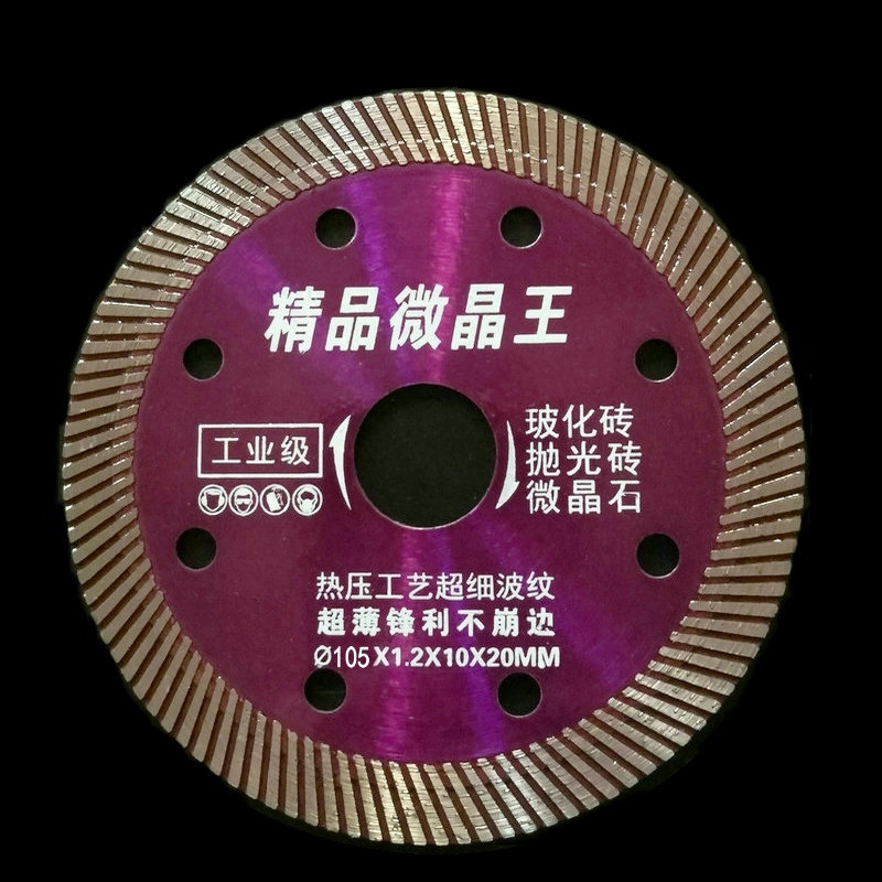 厂家供应105微晶王金刚石锯片陶瓷砖切割片角磨机切割片