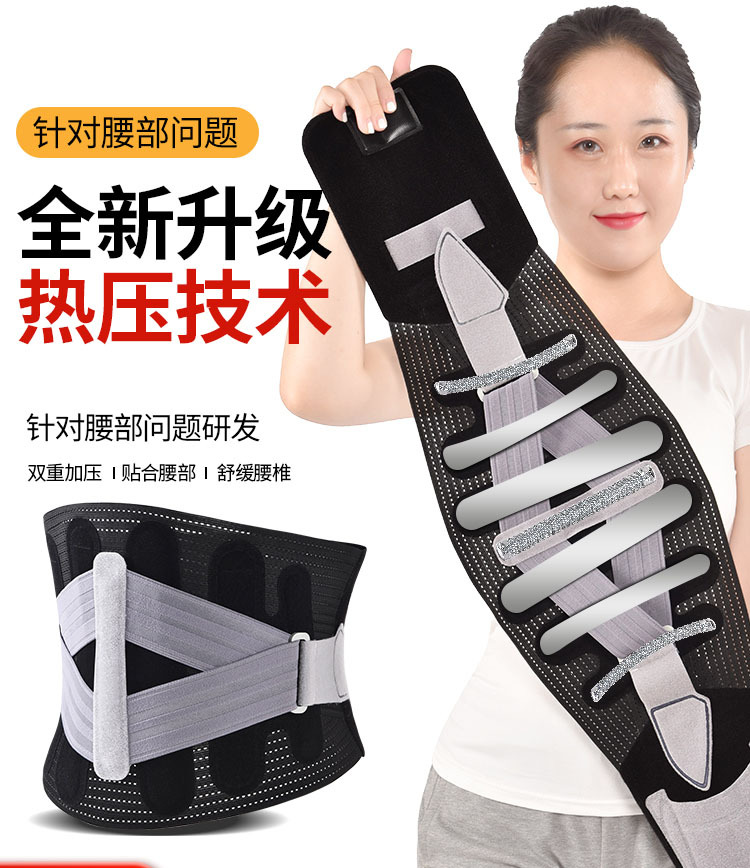 新款护腰带腰间盘劳损双重加压腰间盘突出贴身透气缓解腰痛