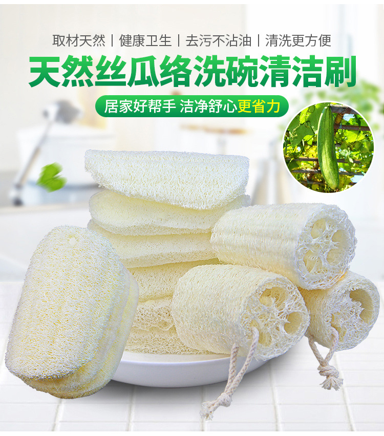 天然丝瓜络 洗碗巾厨房洗碗海绵刷锅不沾油丝瓜囊百洁布抹布沐浴