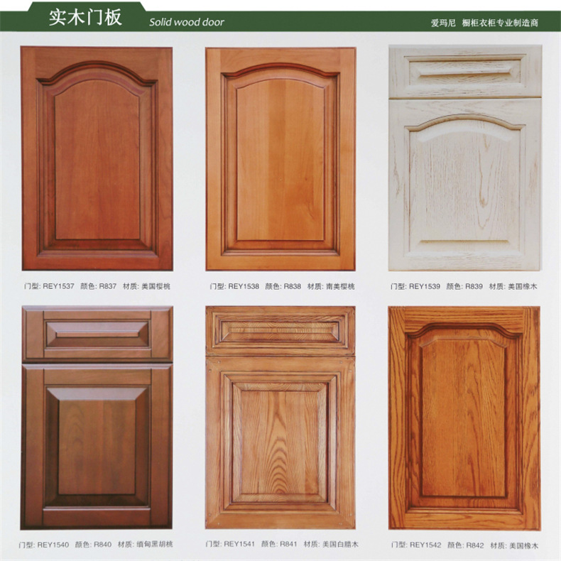 如尔意实木门板色卡-9_副本.jpg