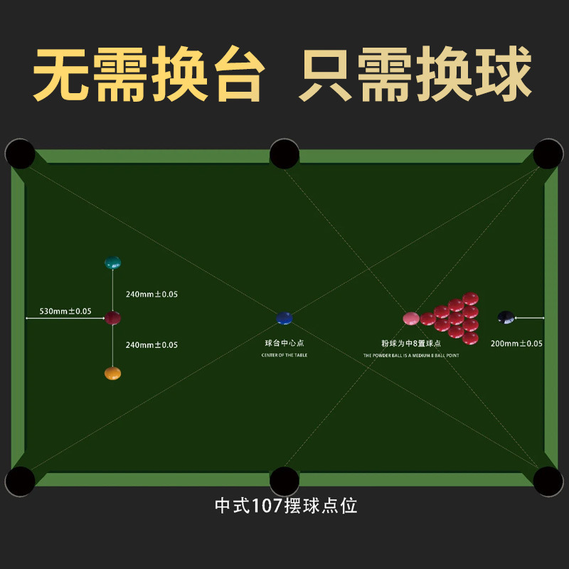 中式107斯诺克台球子桌球子57.2大号台球用107台球用品红盒水晶球