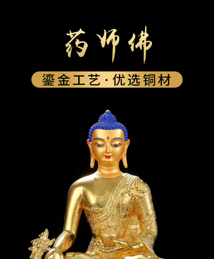 药师佛 纯铜全鎏金佛像供奉精工西藏藏传佛教用品三宝佛 佛像摆件
