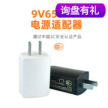 5V1AA电源适配器 9V中规CCC认证开关电源适配器 USB电源定制