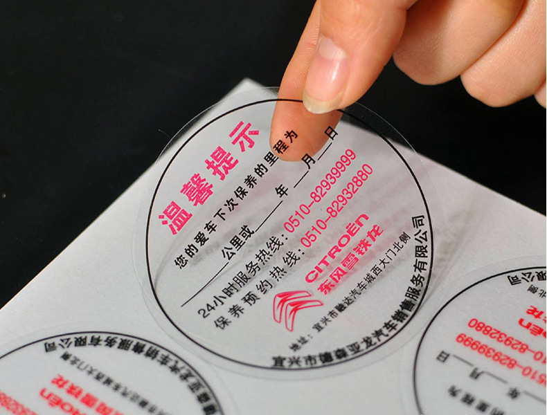 圆形透明静电贴无胶玻璃贴彩色汽车保养提示静电膜贴纸印刷定做