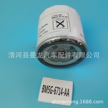 适用于 福克斯1.6T 汽车 旋装式 机油格滤清器 BM5G-6714-AA