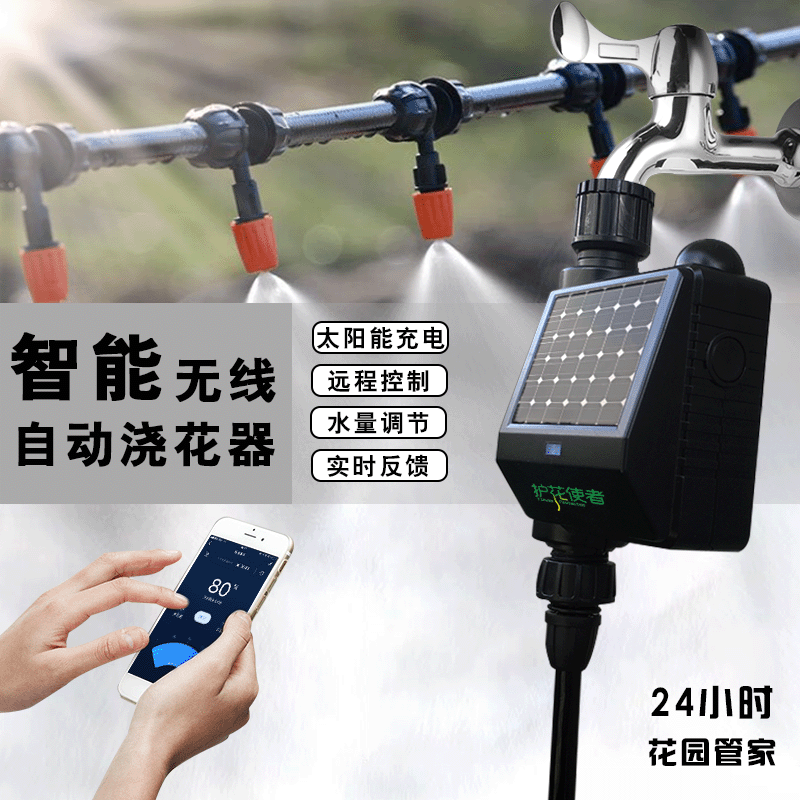 Solar Intelligent Automatic Watering Controller WiFi Wireless Remote Timing Spray Sprinkler Agricultural Irrigation System