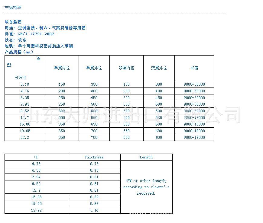进口毛细紫铜管 t2紫铜方管/控制流量穿孔无氧紫铜盘管