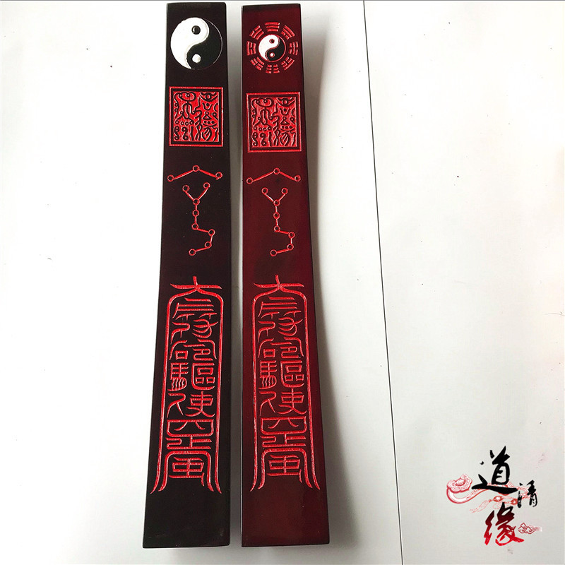 道教用品八卦朝板 笏板 太极七星朝简 仿古色玉笏道教法器 手板