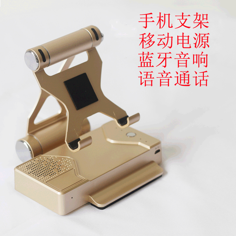三合一2代手机支架移动电源多功能小钢炮蓝牙音响10000毫安充电宝