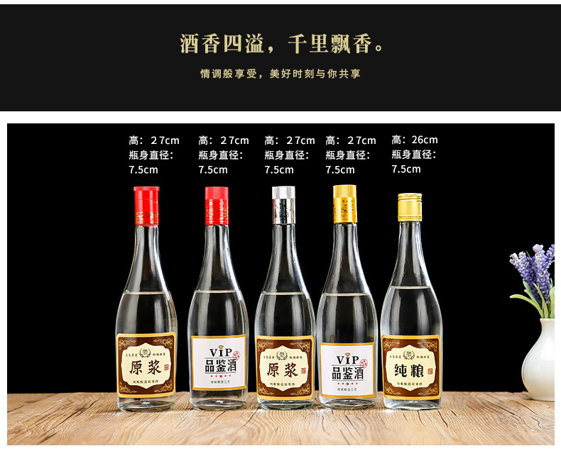 厂家直销500ml玻璃瓶 汾酒瓶透明1斤装白酒瓶原浆vip品鉴酒包装箱
