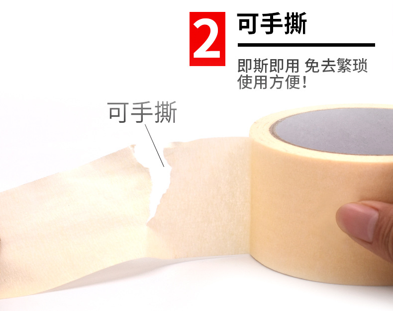 美纹纸胶带皱纹和纸喷漆装修美缝纸绘画分色纸强粘加厚美纹纸胶纸