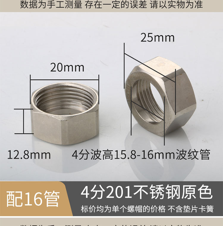 波纹管专用不锈钢螺帽 铜螺母 进水软管螺帽 不锈钢波纹管 进水管
