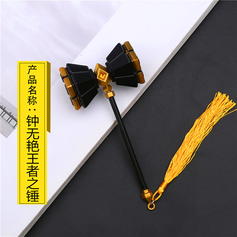 王者农药游戏周边钟无艳王者之锤武器模型全金属工艺品摆件