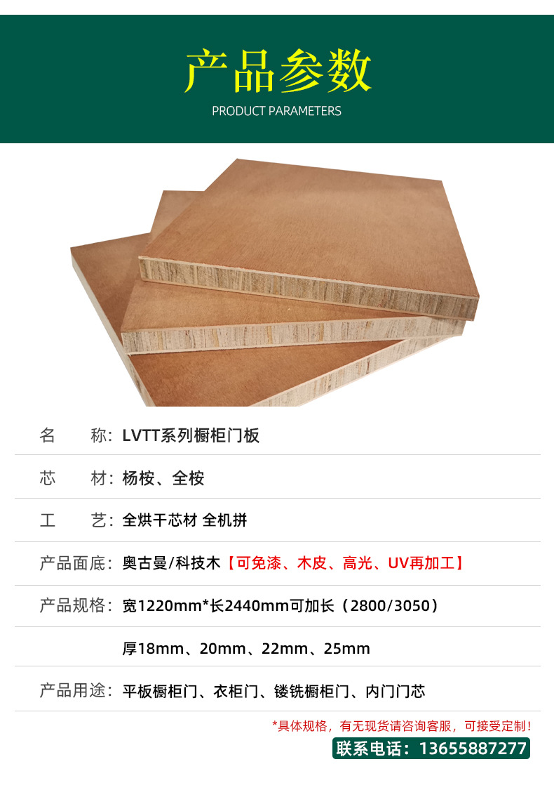 厂家直销科技木e0级可加长lvtt雕刻衣柜门专业板材全镂铣橱柜门板