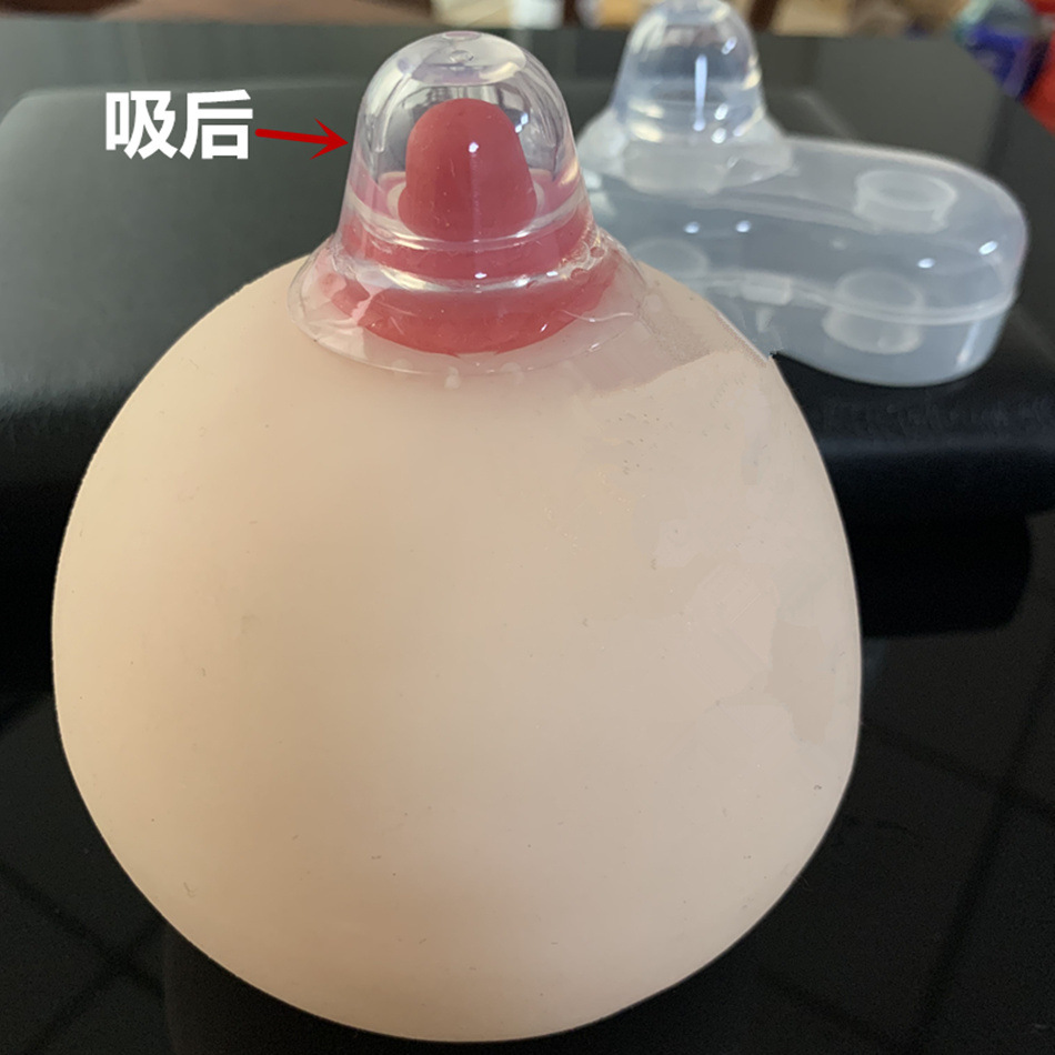 孕产妇奶头短小吸引器 奶头凹陷扁平硅胶乳头胸部吸拔