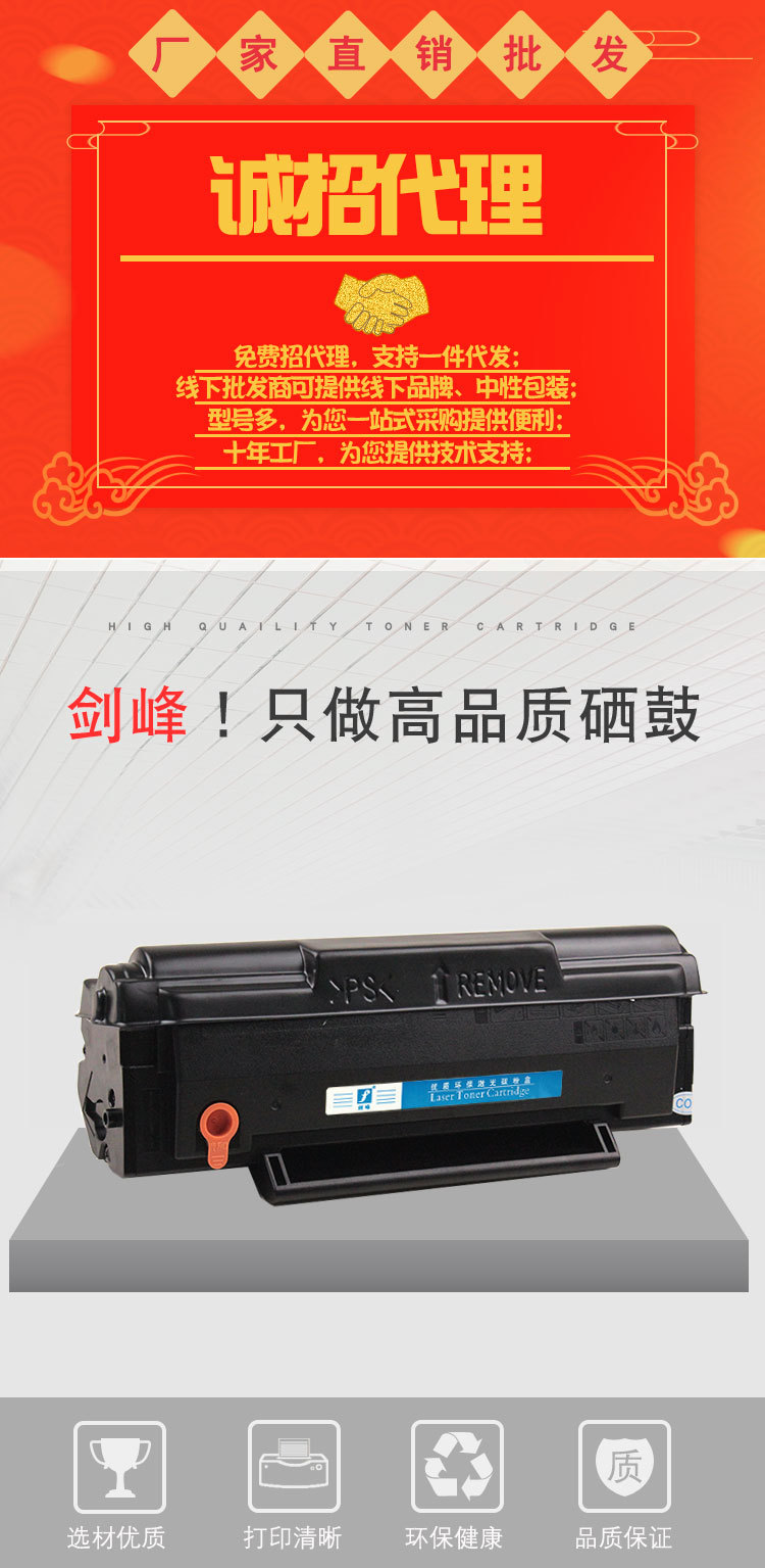 适用奔图pd-219硒鼓 p2509n m6509nw打印机墨盒 m6559nw m6609nw