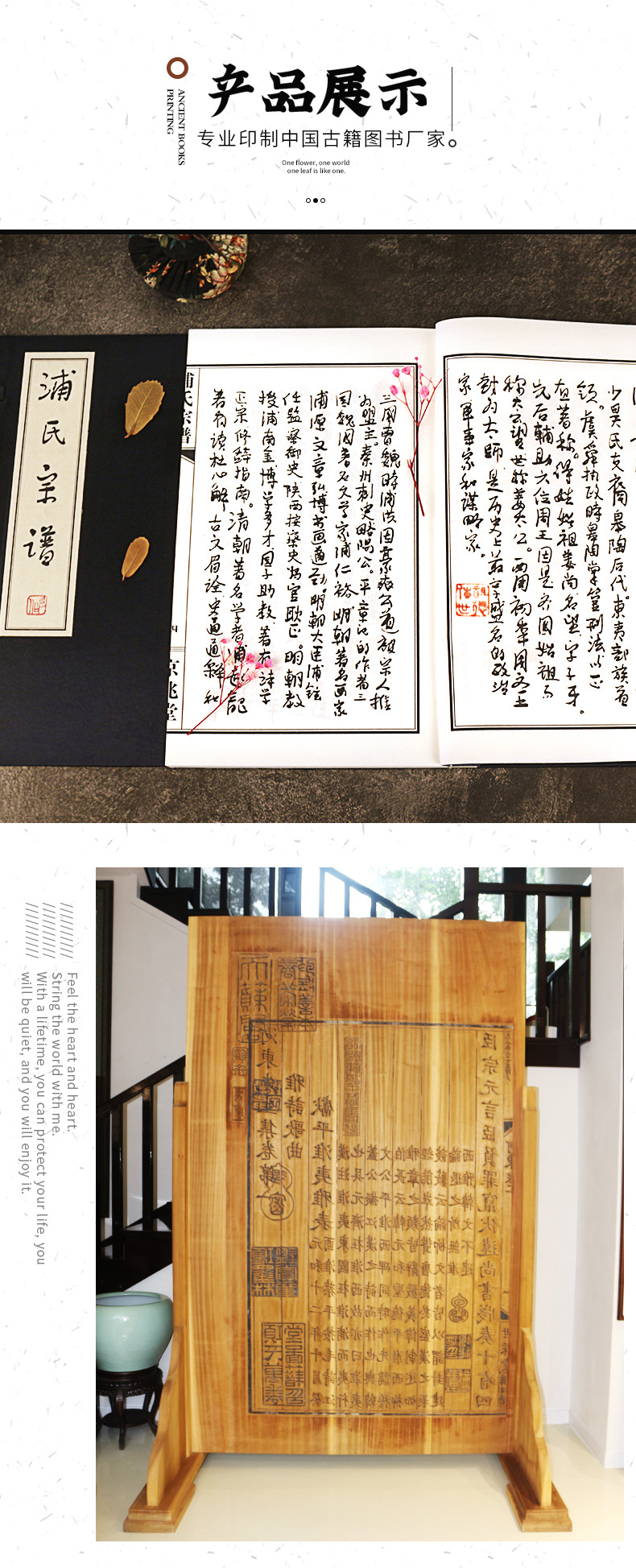 手工雕版 木刻雕版 古线装书雕版 雕版 雕版印刷书籍