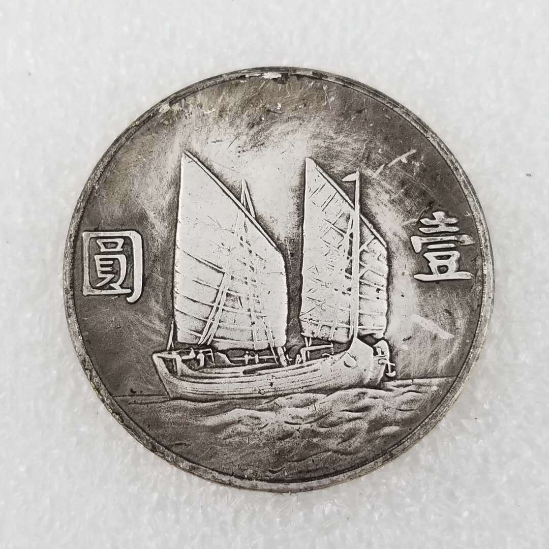 加厚铜芯中华民国二十五年纪念币银元收藏批发#174-4