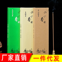 老山檀香线香 陈年艾草沉香玉檀香室内香薰礼佛卧香批发 一件代发